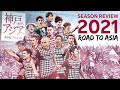 【SEASON REVIEW】2021 J1リーグ総集編 ～Road to Asia～[VISSEL KOBE]