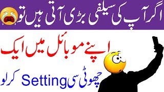 Best Selfie Camera App For Android Phone 2018 - Make Your Selfie More Beautiful screenshot 3