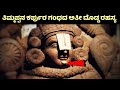 ತಿರುಪತಿ ವೆಂಕಟೇಶ್ವರ | Tirupati Balaji Temple | Tirumala | Tirupati Venkateshwara | Tirupati News