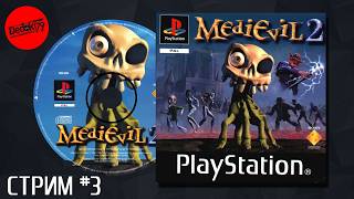 Игры с PS1 HW (MediEvil 2 #3)(Реквест от Доктор PS) #playstation1 #retrogaming #retrogames