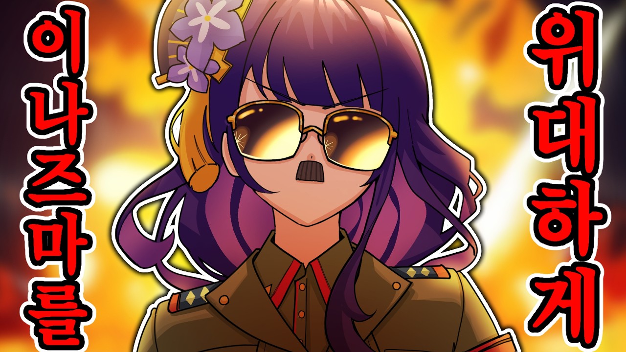 예측할 수 없는 뉴비들의 이나즈마 후기 ㅋㅋㅋㅋㅋㅋ | 원신 동아리 입문반