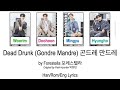 Forestella 포레스텔라 Dead Drunk Gondre Mandre 곤드레 만드레 Lyrics Color Coded Han Rom Eng Forestella 포레스텔라 Dead Drunk Gondre Mandre 곤드레 만드레 Lyrics Color Coded Han Rom Eng