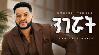 Amanuel Yemane - ንገሯት - Ngeruat | New Ethiopian Music 2025 | (Official Audio Afro) - GOYTA BEATS
