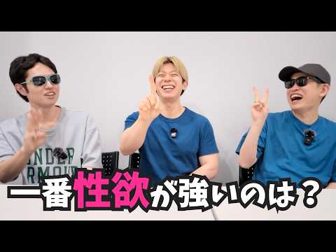 [No Holds Barred] We Ranked Each Other as Three Gay Men and Got Completely Exposed [Jukushin & Pi...
