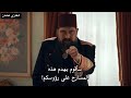 مذكرات تحسين باشا رد السلطان عبدالحميد على ايطاليا عندما حاولت عرض مسرحية تسيء للنبي تصميم اكشن مذكرات تحسين باشا رد السلطان عبدالحميد على ايطاليا عندما حاولت عرض مسرحية تسيء للنبي تصميم اكشن