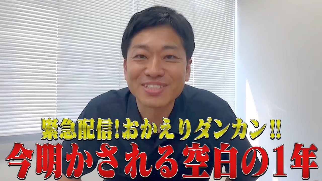 緊急配信‼️ダンカンからのメッセージ✨ついに沈黙を破る🔥