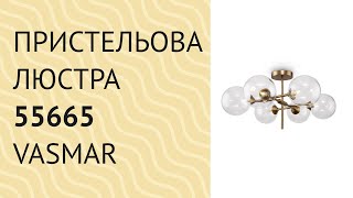 Пристельова люстра 55665 від Vasmar