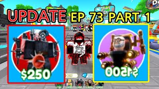 สรุป UPDATE Toilet Tower Defense EP73 PART 1 พร้อมรีวิวตัวใหม่  | Roblox Toilet Tower Defense