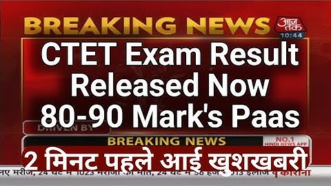CTET finally Result declared | how to check CTET result | CTET result latest News
