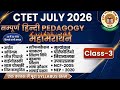 L-3 | CTET Hindi Pedagogy And Previous Year Question Paper Hindi Pedagogy | CTET 2026 Preparation