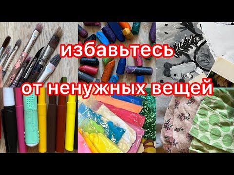 Почему так трудно избавиться от ненужных вещей?!