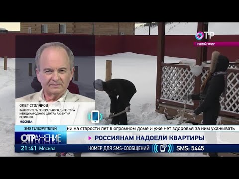 Надоели человейники!