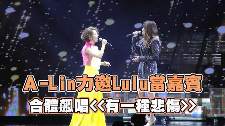 A-LINLulu