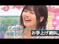 どんくさクイーン 中西アルノ まとめ