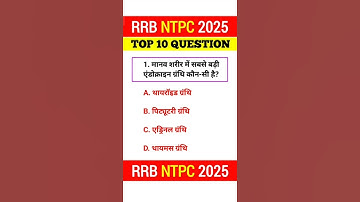 🔥RRB NTPC Previous Year Question Paper || Railway NTPC CBT-1 Previous Year Question Paper 2021 #ntpc