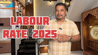 মিস্ত্ৰী খৰছ কত কিমান টকাকৈ দিব || Labour Rate 2025 || 8876233431 | 7002605384 #dimensionengineering