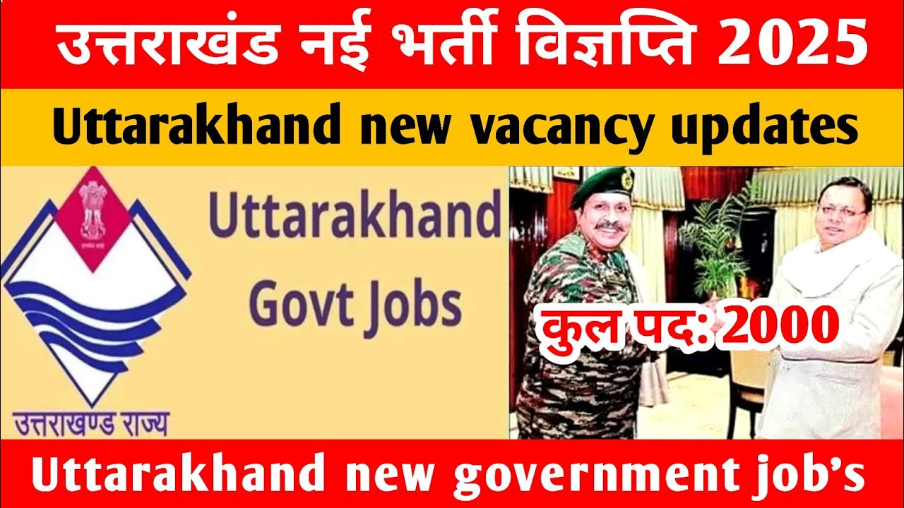 Uttarakhand new government job's 2025 || Uttarakhand latest vacancy ...
