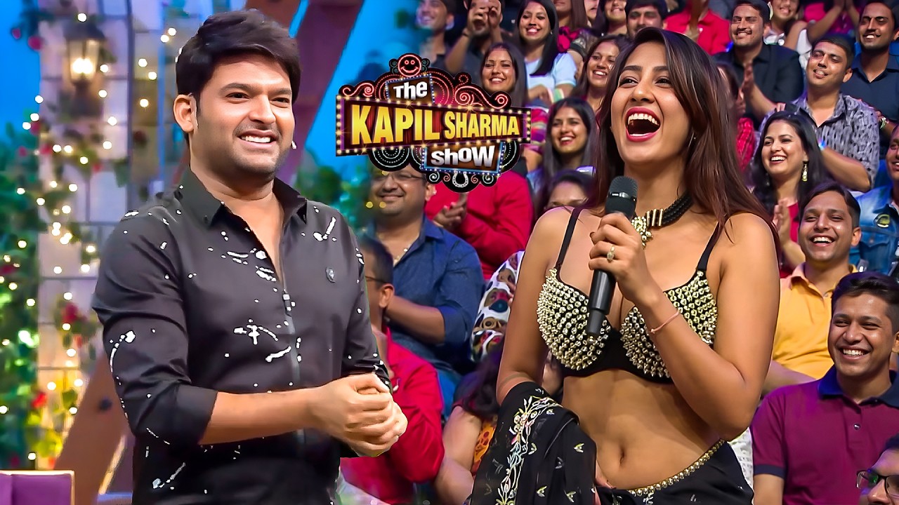 लड़की की साड़ी गिर गई हंसते हंसते कपिल के इस मजाक पर | The Kapil Sharma Show