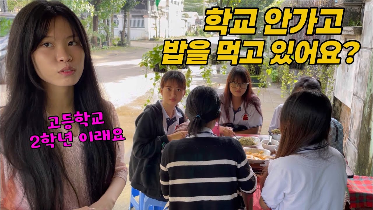 아니..학생들이 학교를 가야지..밥 먹고 있으면 어떻해요??