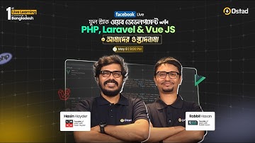 Full Stack Web Development with PHP, Laravel & Vue JS ।। Live Session ।। Ostad App