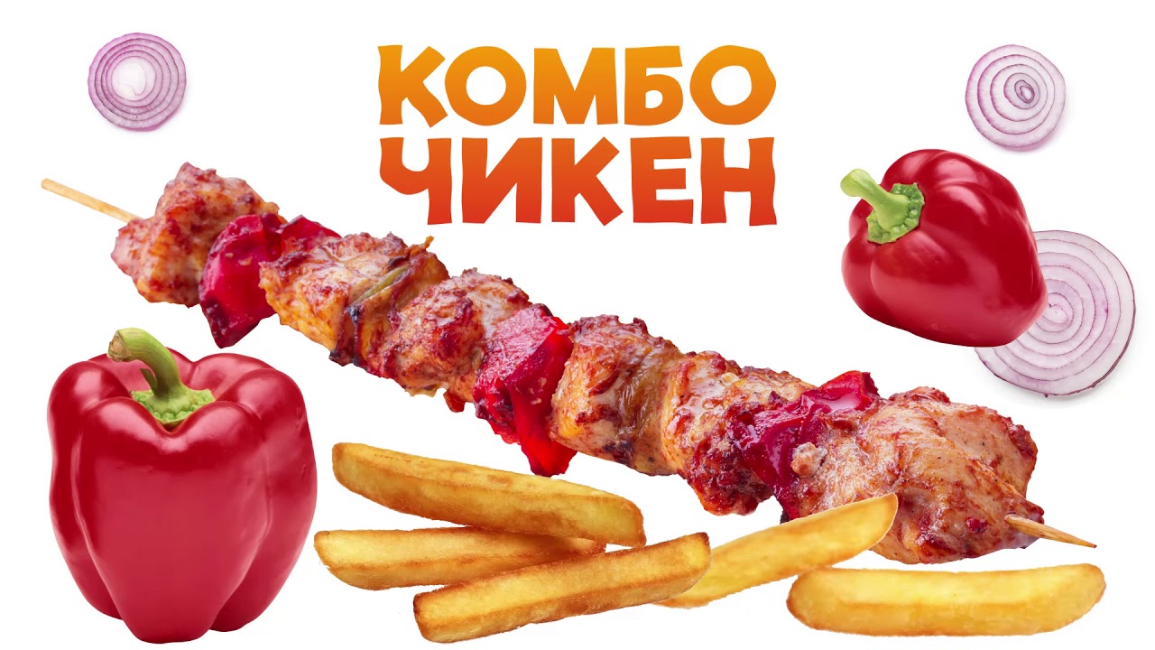 Чикен киев спич