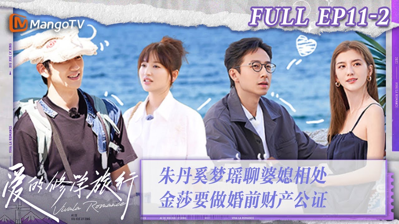 【ENG SUB】《Rules Of Zoovenia 不可思议的晴朗》EP11 【MangoTV Drama】