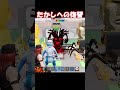 2月16日17時、たかし、震えて眠れ【フォートナイト/ゆっくり実況/Fortnite】#フォートナイト #shorts