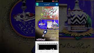 Shama Shabistan e Raza introduction