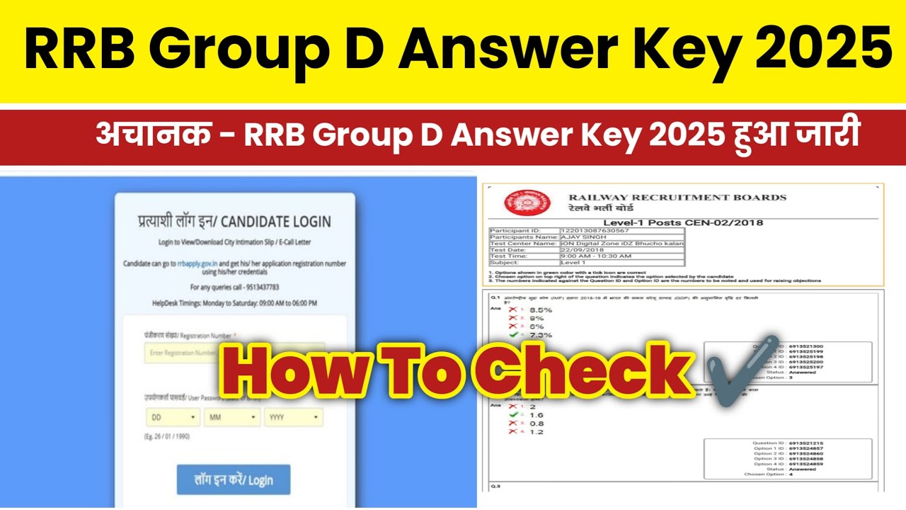 Rrb Group D Answer Key 2025 out 🔴 How To Check Rrb Group D Answer Key 2026 dekhe 🔴 Rrb GroupD Answer