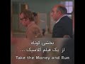 بخشی کوتاه از فیلم کلاسیک آمریکایی     