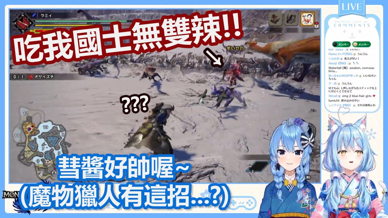 【hololive中文】藍髮神經病X全肯定酒精  全新狩獵組合【星街彗星/雪花菈米】【Monster Hunter Rise】