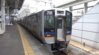 【普通発車！】南海電車 8300系 普通なんば行き 泉佐野駅