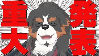 【重大発表！！！？？？】そうでもないかもだけど発表させていただきます！！！【Vtuber/ケモノ/千夜ちよ】