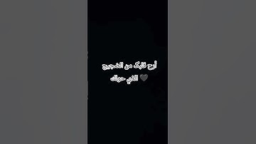 قران كريم بصوت الشيخ محمد اللحيدان 🖤 #راحة_نفسية #اللحيدان #تلاوة_خاشعة #قرآن #قران_كريم