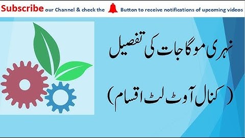 Canal Outlets Types - Urdu