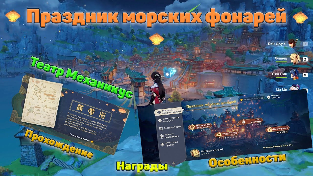 фестиваль морских фонарей геншин импакт. геншин импакт праздник морских фонарей. кому посвящен праздник морских фонарей. кому посвящен праздник морских фонарей. кому посвящен праздник морских фонарей.