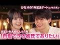 【かなりの💘1年記念】出会いの地、マクタンへ🌴「生きてきて今が1番幸せ」2人だけが知ってるお互いの大好きなところ