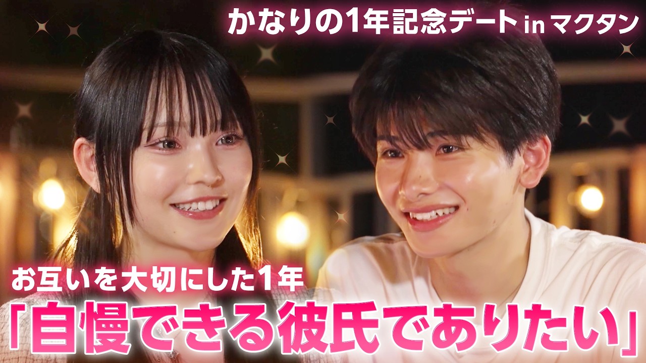 【かなりの💘1年記念】出会いの地、マクタンへ🌴「生きてきて今が1番幸せ」2人だけが知ってるお互いの大好きなところ