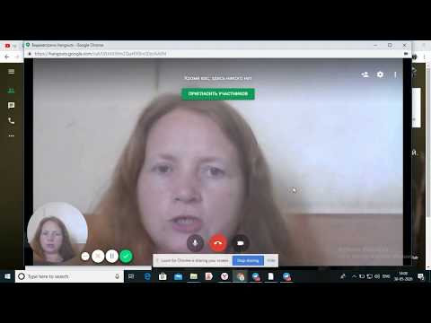 Видео: Има ли ограничение в google hangout?