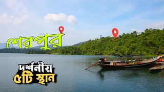 Hidden Heaven Of Sherpur শরপরর সর পচট দরশনয সথন