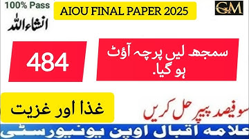 aiou 484 guess paper 2025 || 484 guess paper 2025