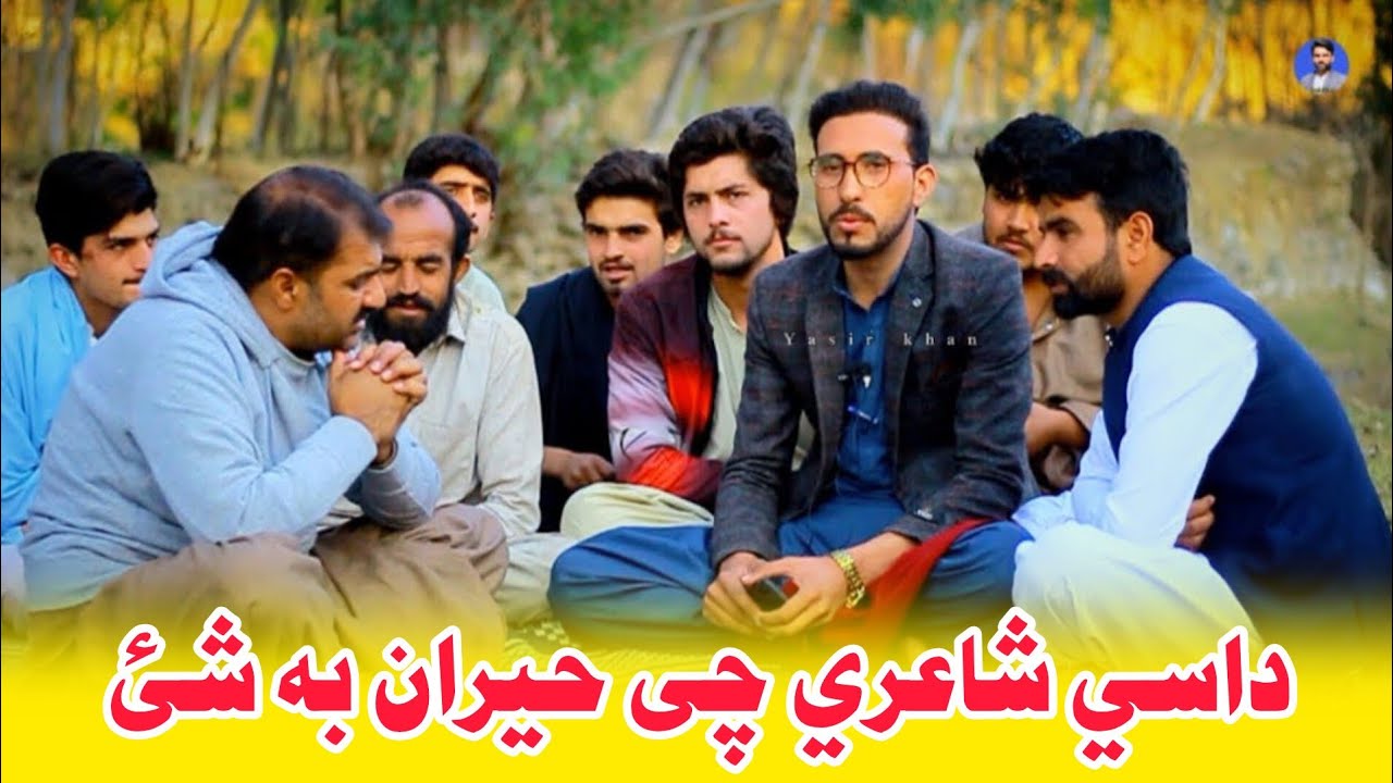 ظفر علی آسمار نوی رومانی شعرونه  (Sad Poetry ) Zafar ali Asmar Romantic poetry