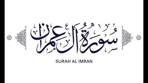Surah aale imran  (سوره ال عمران)