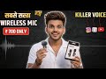 Best Wireless Mic For YouTube2026 | Sirf 700 Mein Budget Ke Sath | Best Voice Mic For YouTube Video🫡