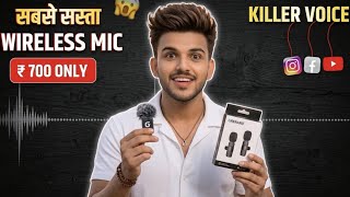 Best Wireless Mic For YouTube2026 | Sirf 700 Mein Budget Ke Sath | Best Voice Mic For YouTube Video🫡