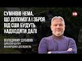 Сумнівів нема, що допомога і зброя від США будуть надходити далі – Володимир Дубовик