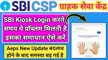 Sbi kiosk Login error verification failed please try again | Sbi Csp login problem | sbi csp problem