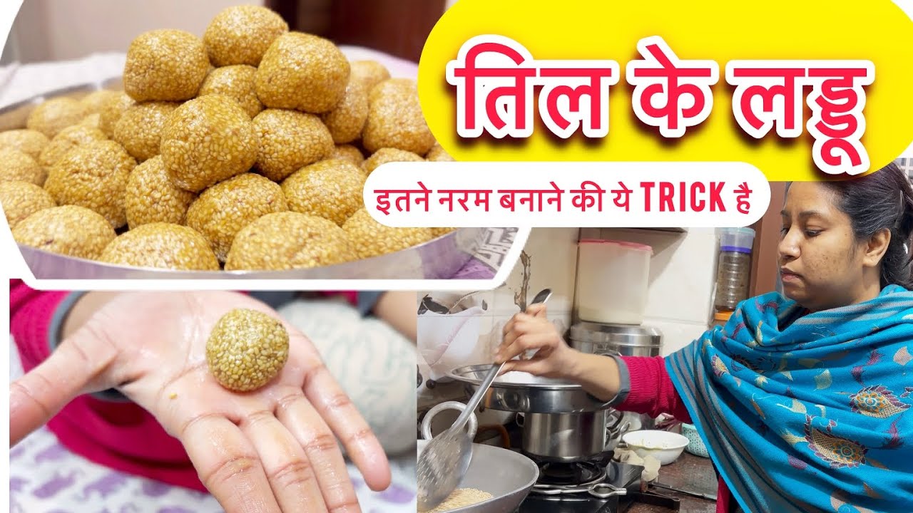 Mummy Aor Surbhi Ne Banaye Tilli Ke Laddu 😋 