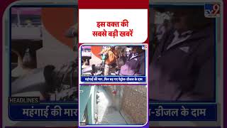 Top Headlines इस घंटे की बड़ी खबरें PM Modi Norway Visit | Heat Wave | SC on Stray Dogs | Petrol