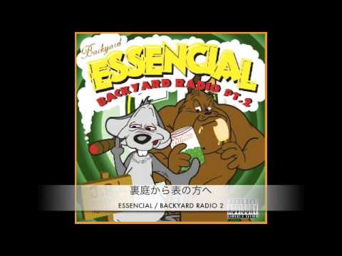 ESSENCIAL(BACKYARD RADIO 2) / 裏庭から表の方へ SMITH-CN - YouTube